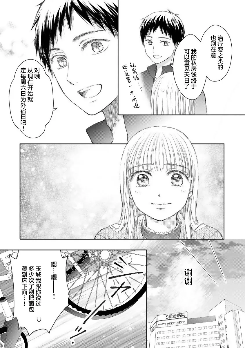 第21话 第12页