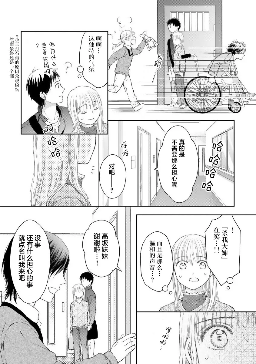 第21话 第13页