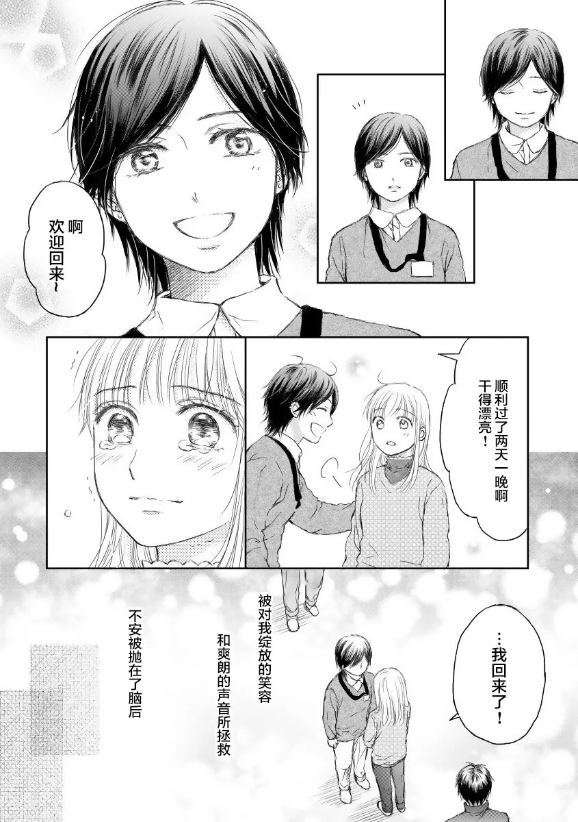 第21话 第14页