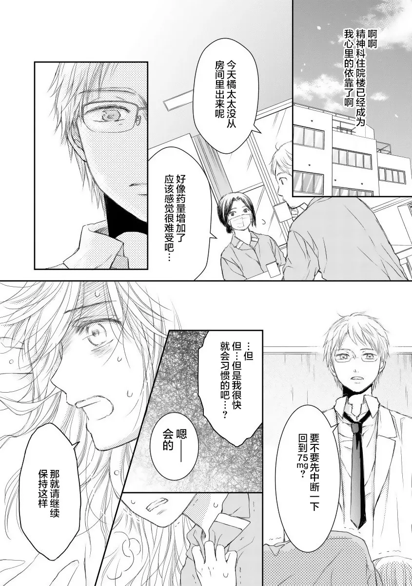 第21话 第15页