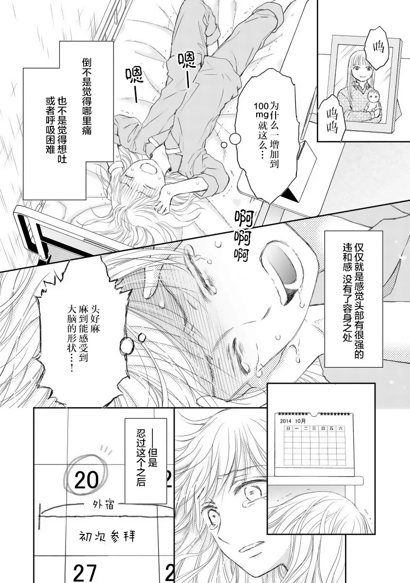 第21话 第16页