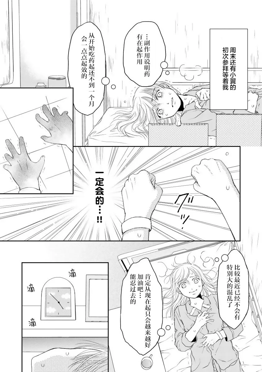 第21话 第17页
