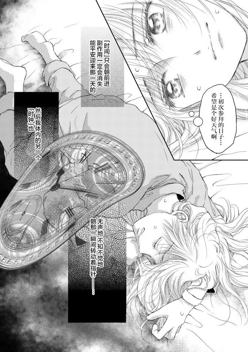 第21话 第18页