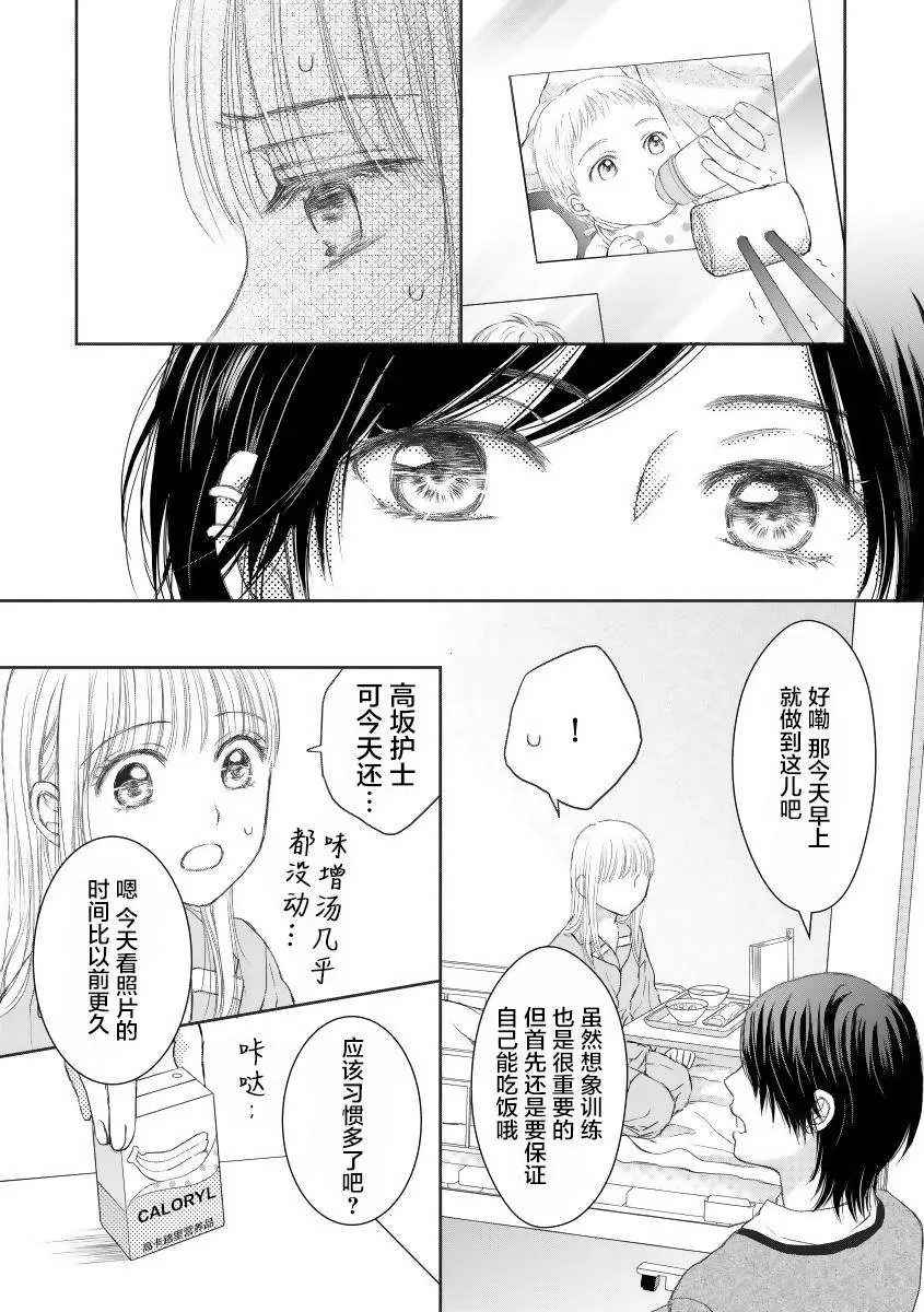 20话 第2页