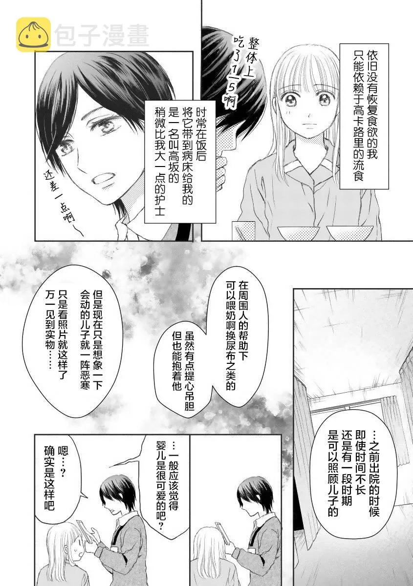 20话 第3页