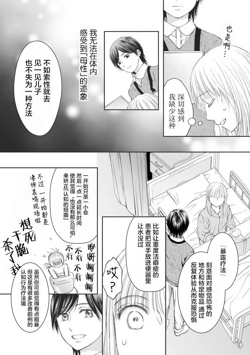 20话 第4页