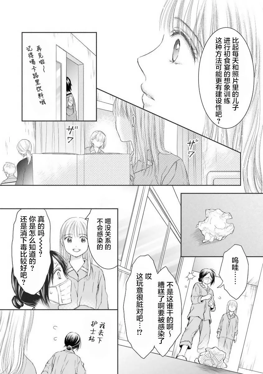 20话 第5页