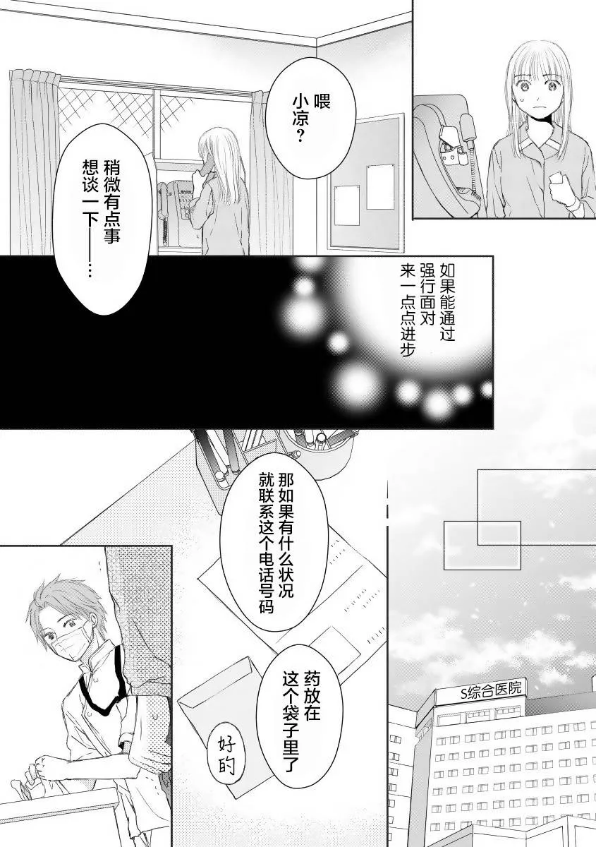 20话 第7页