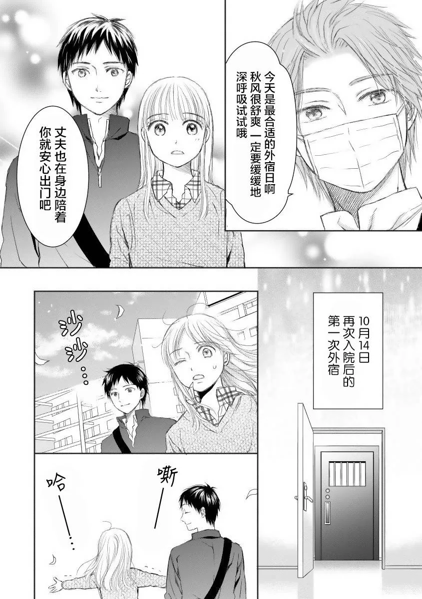 20话 第8页
