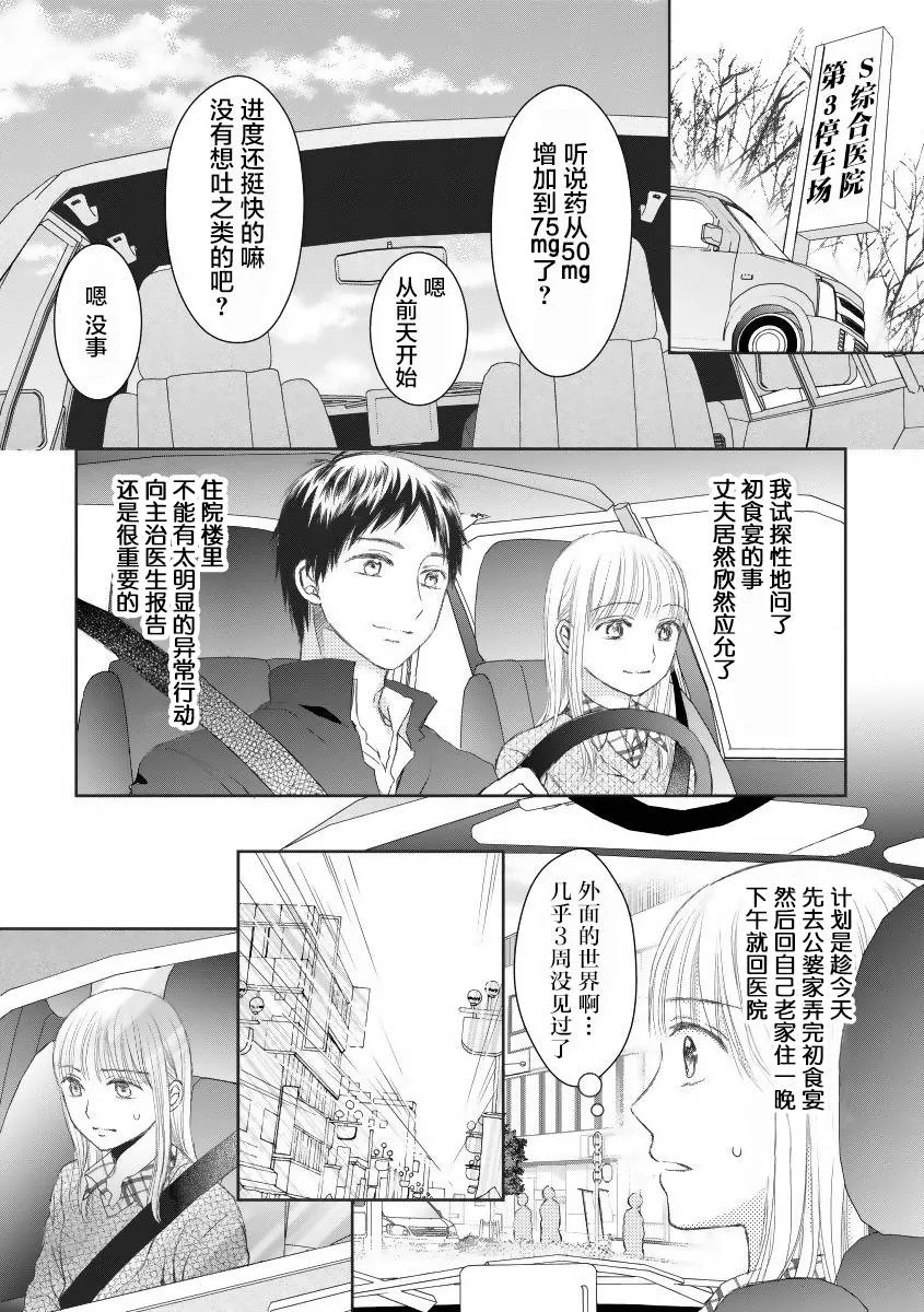 20话 第9页