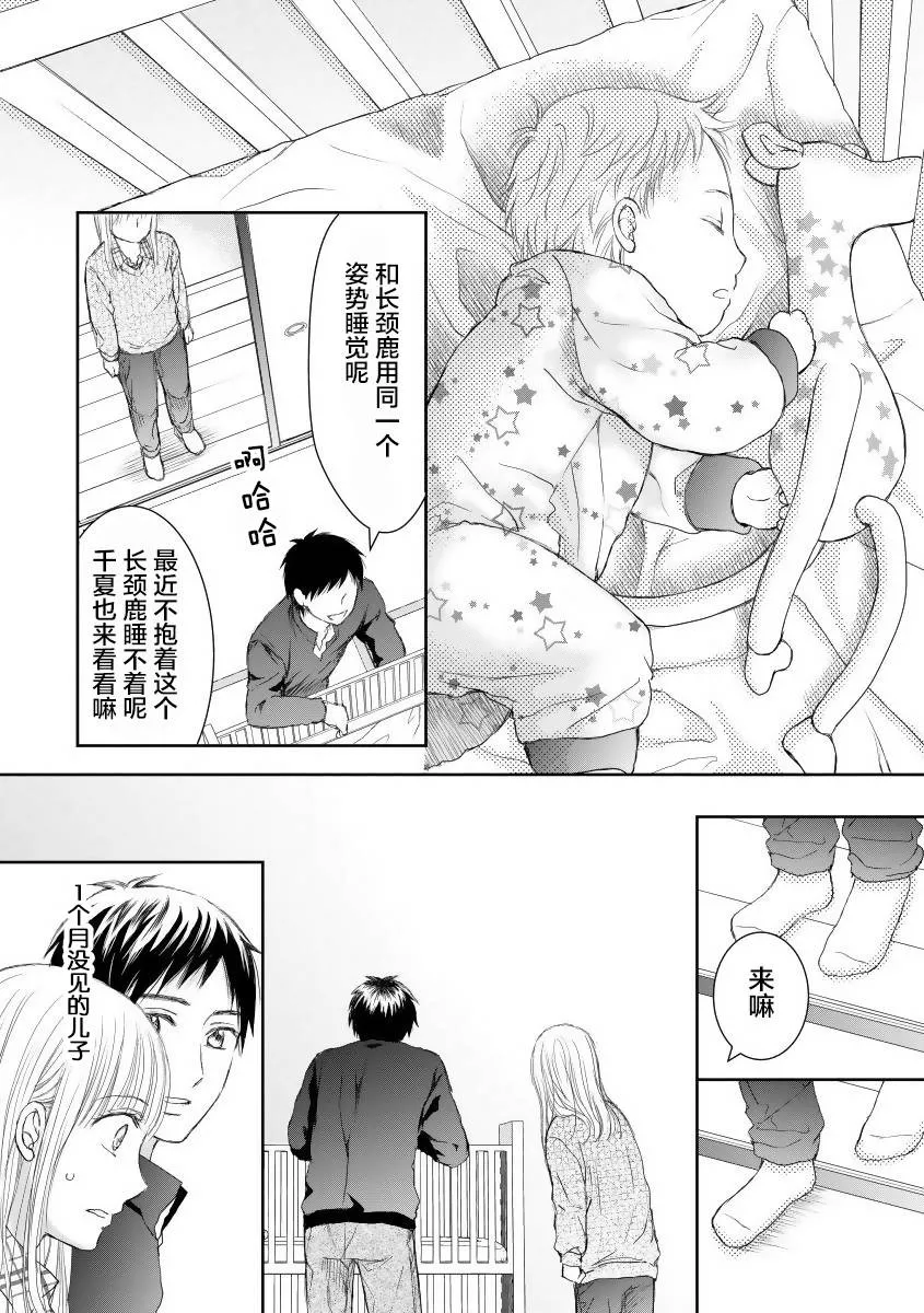 20话 第11页