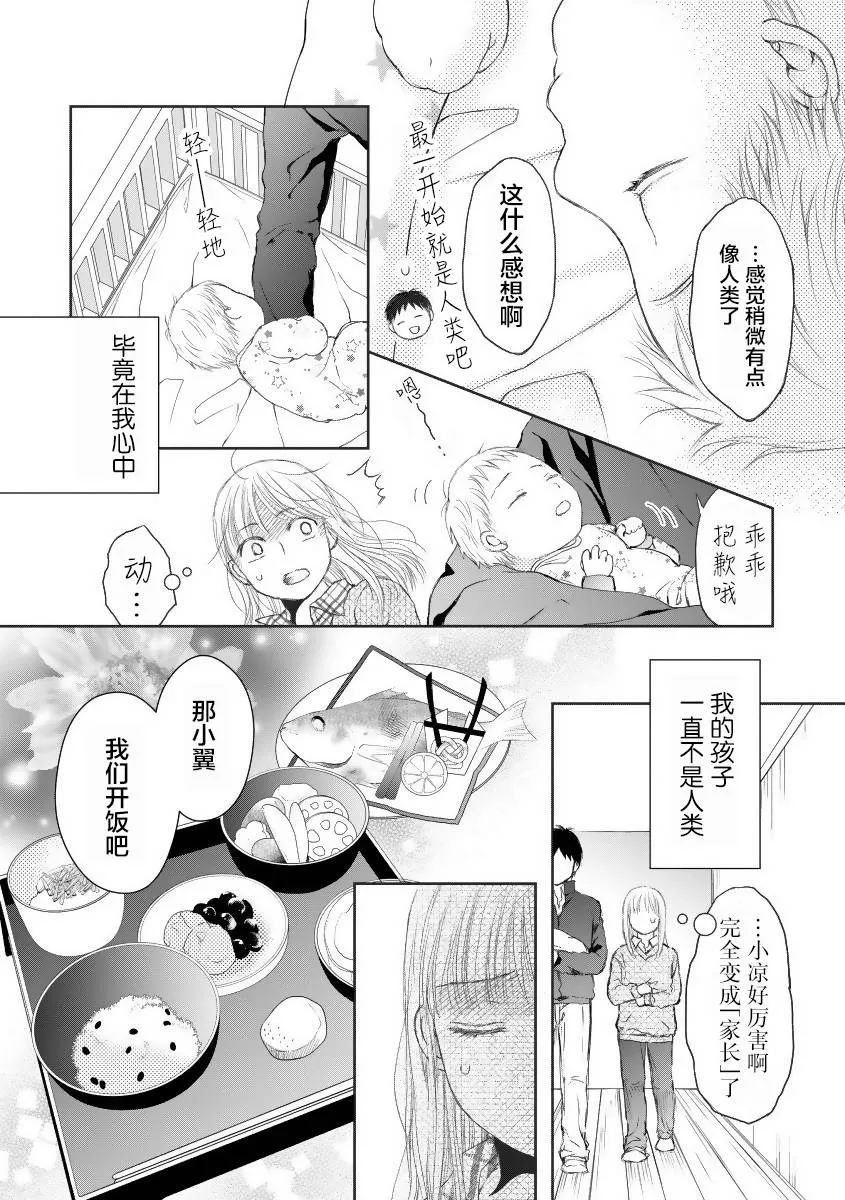 20话 第12页