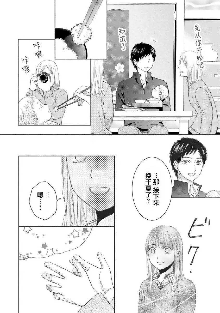20话 第13页