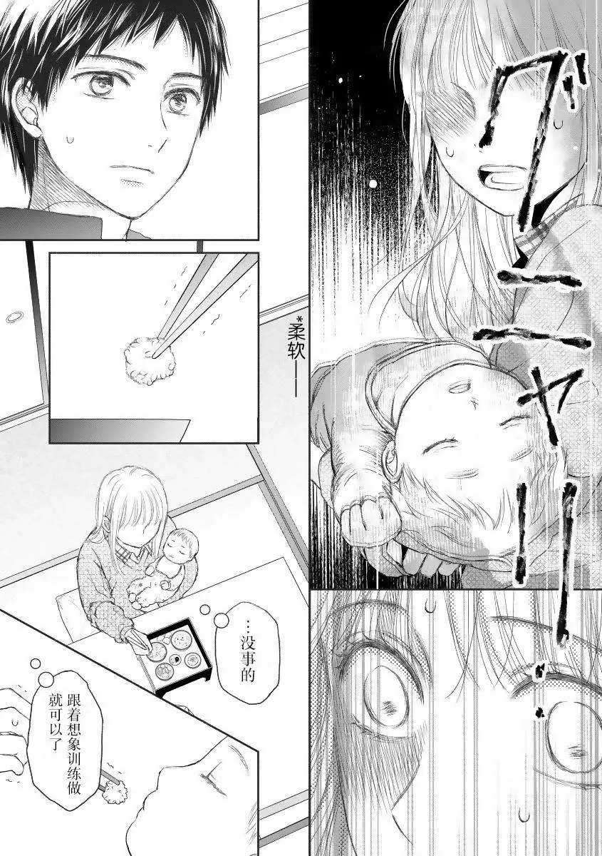 20话 第14页