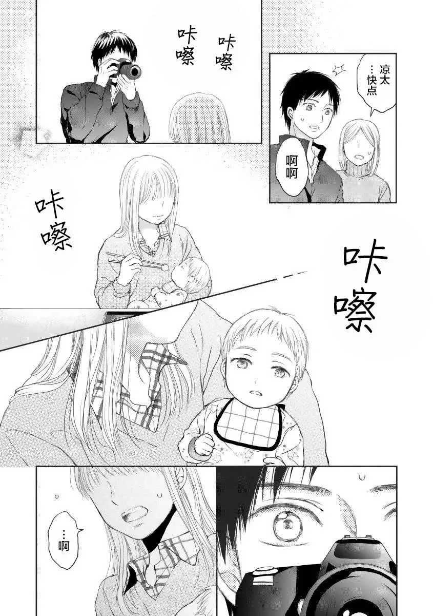 20话 第15页