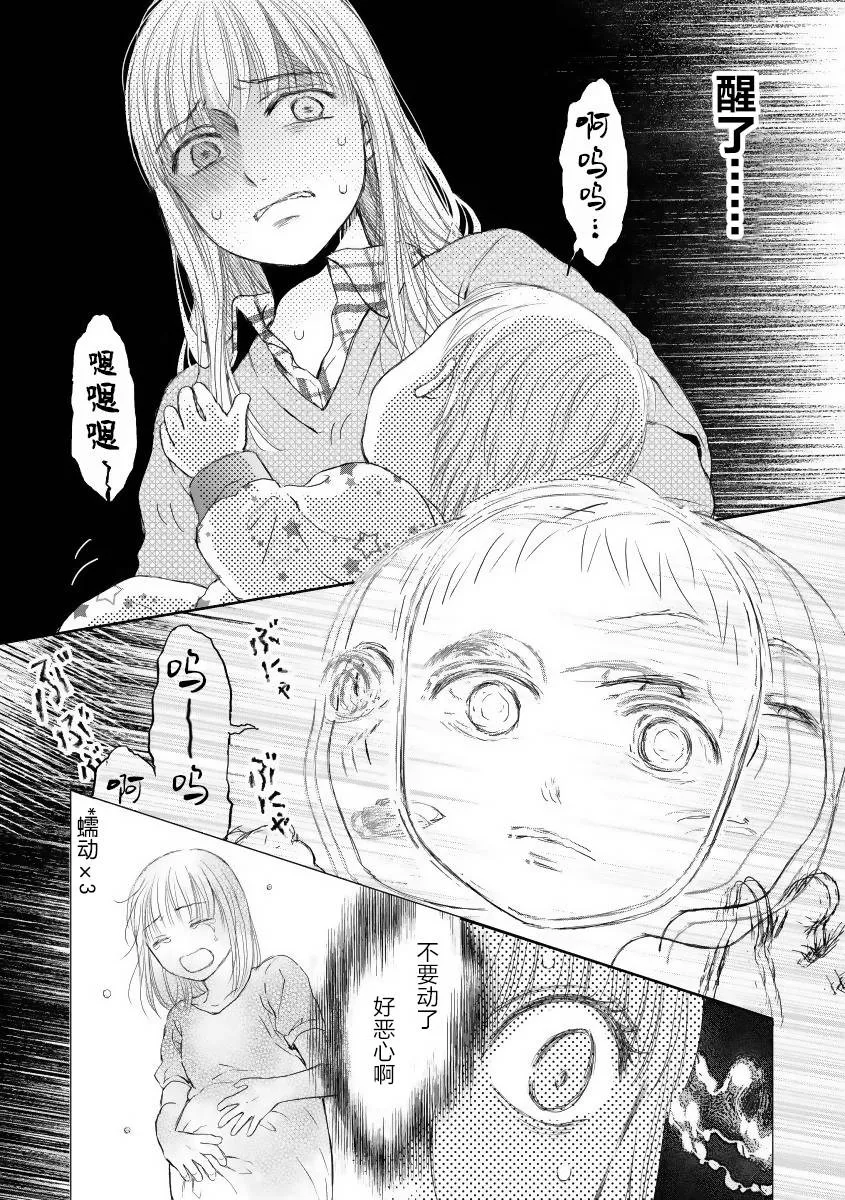 20话 第16页