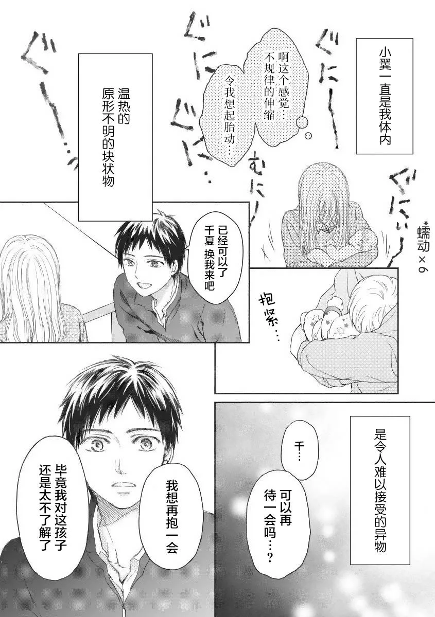 20话 第17页