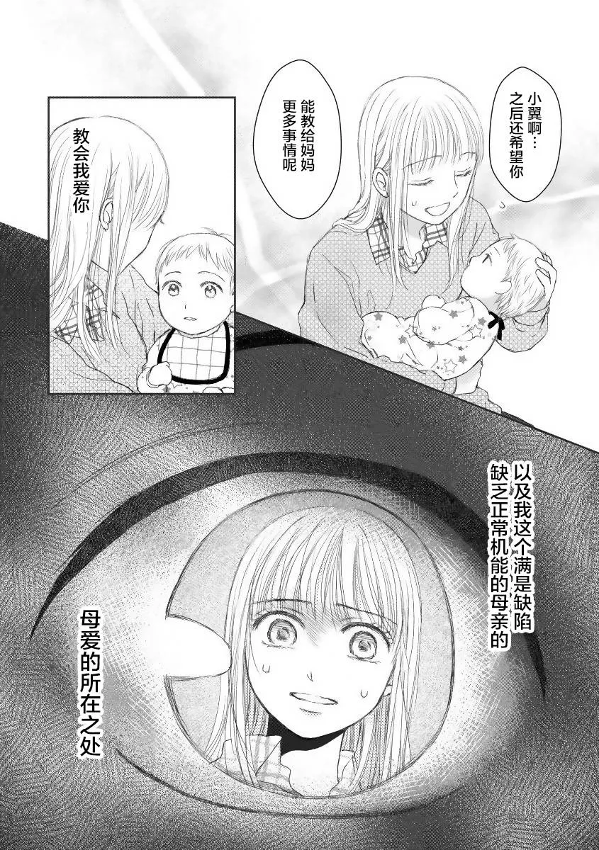 20话 第18页