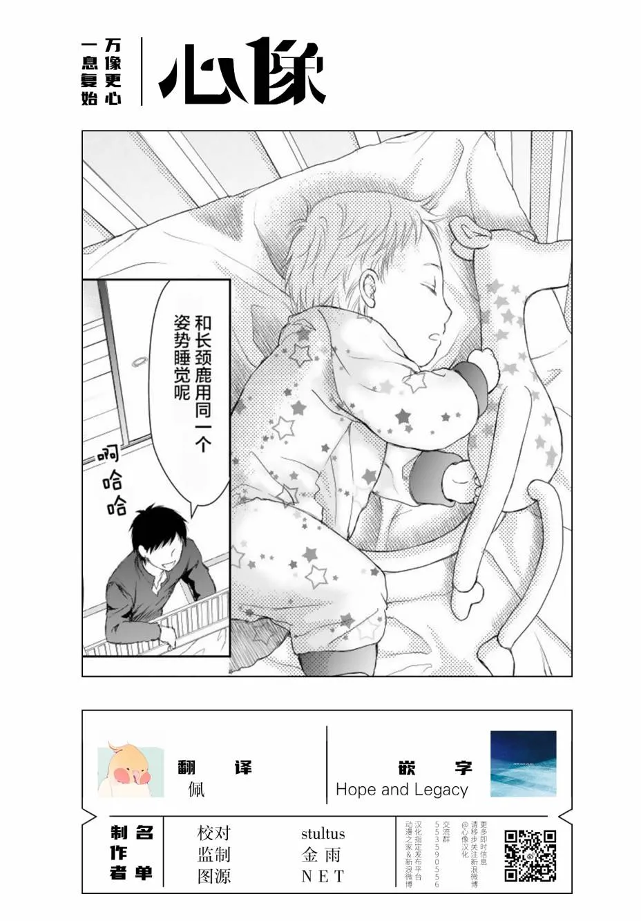 20话 第19页