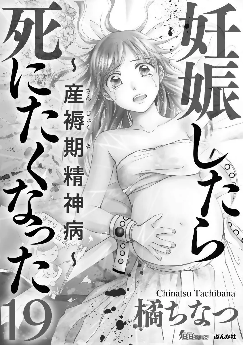 19话 第2页