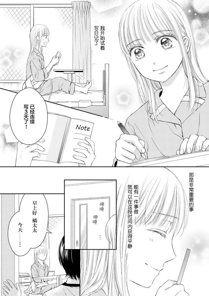19话 第4页