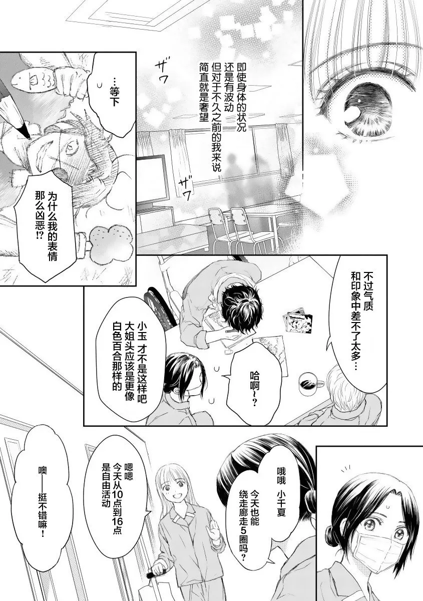 19话 第5页