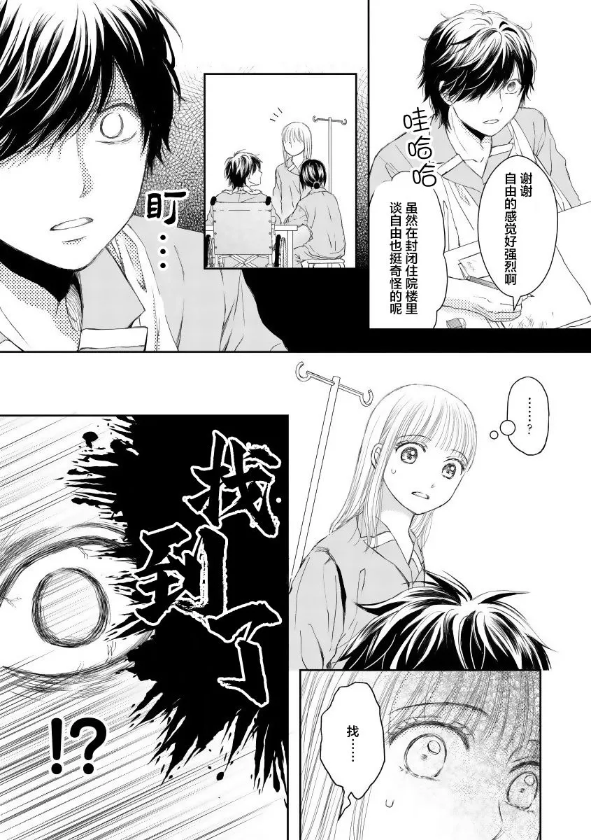 19话 第6页
