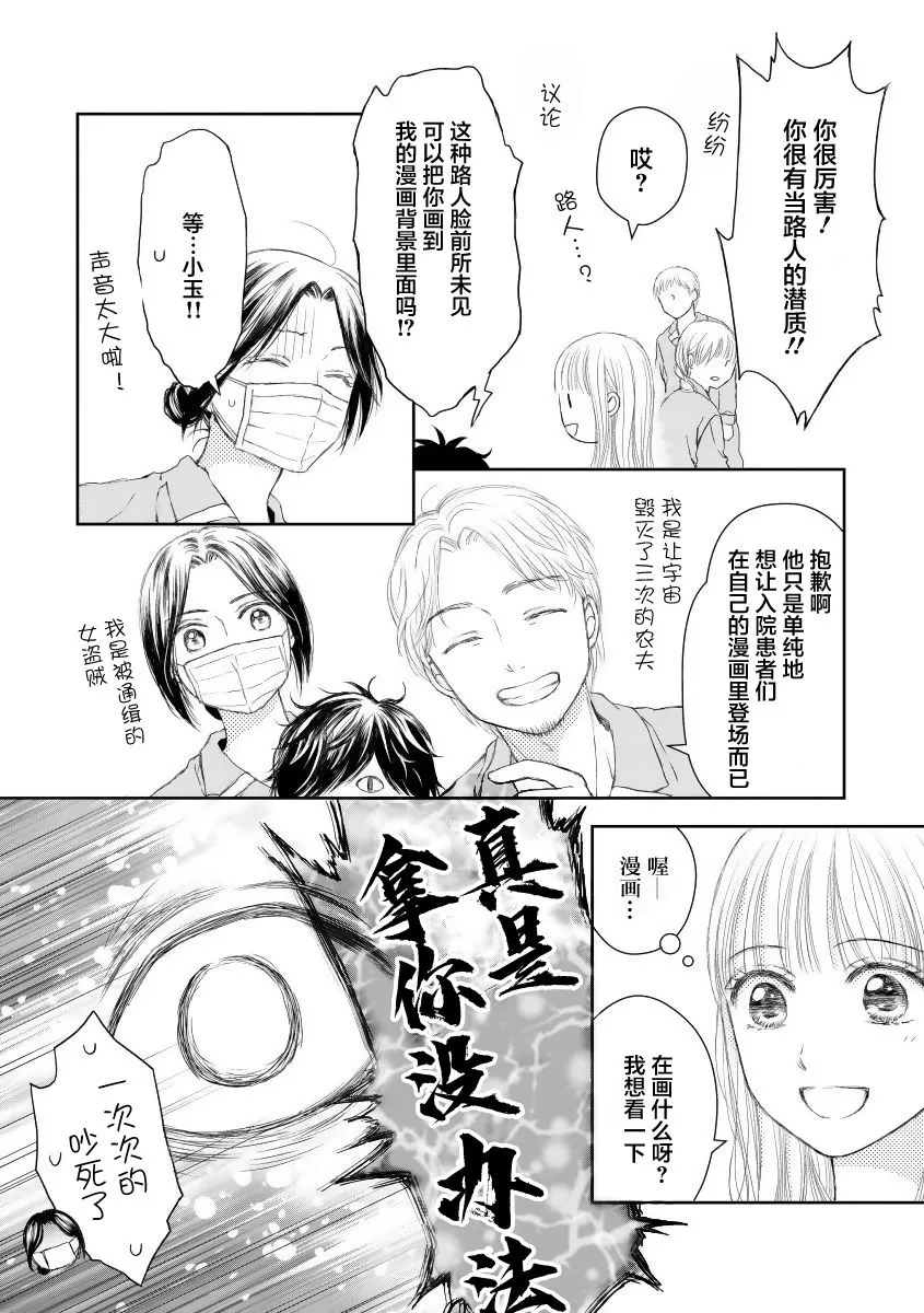 19话 第7页