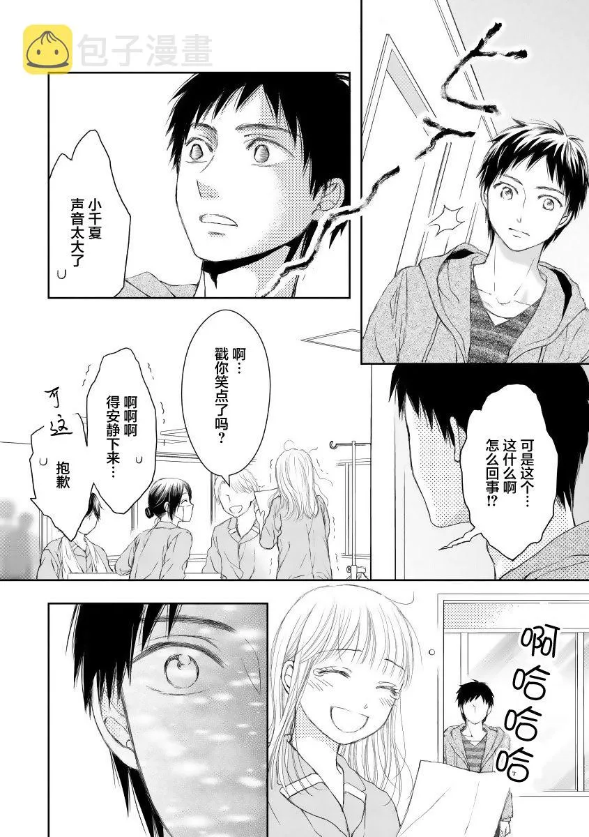 19话 第9页