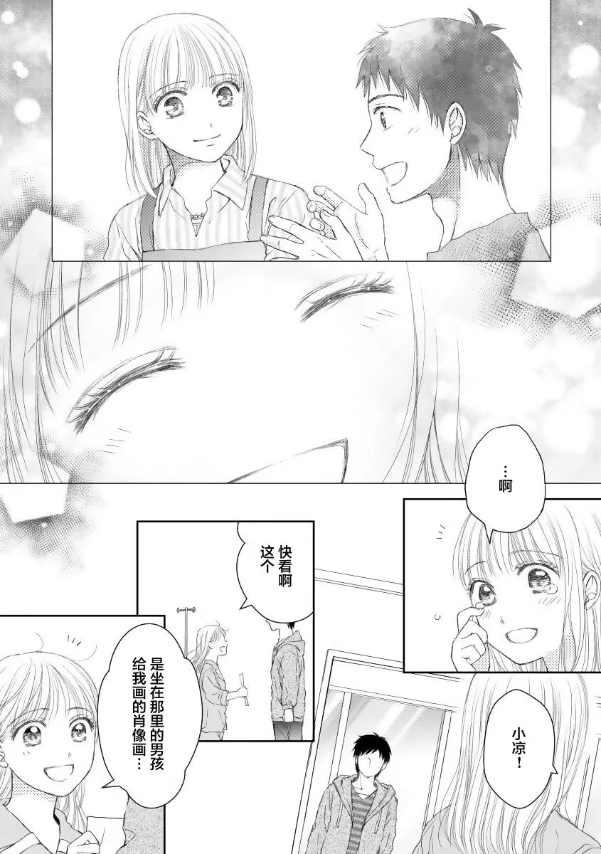 19话 第11页