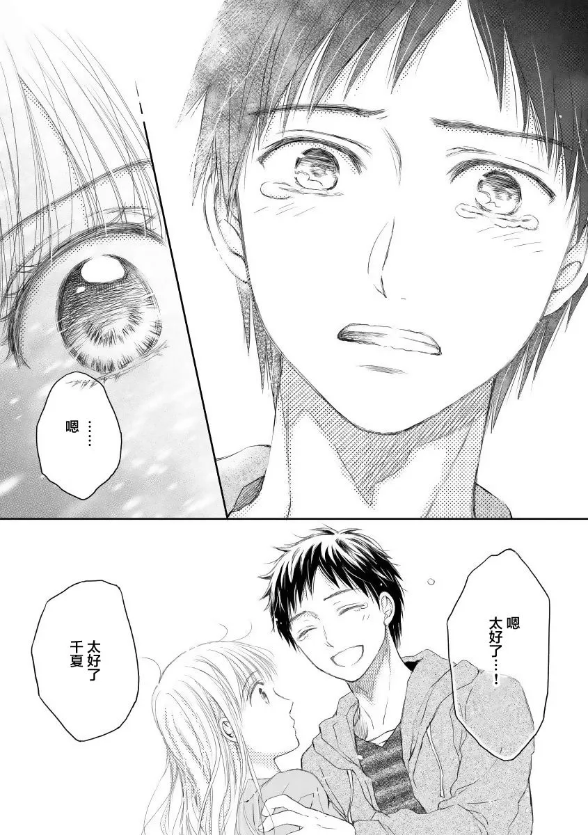 19话 第12页