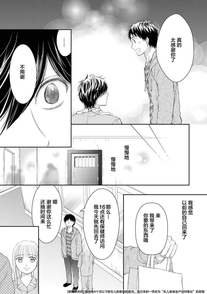 19话 第14页