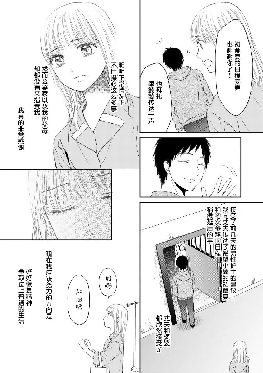 19话 第15页