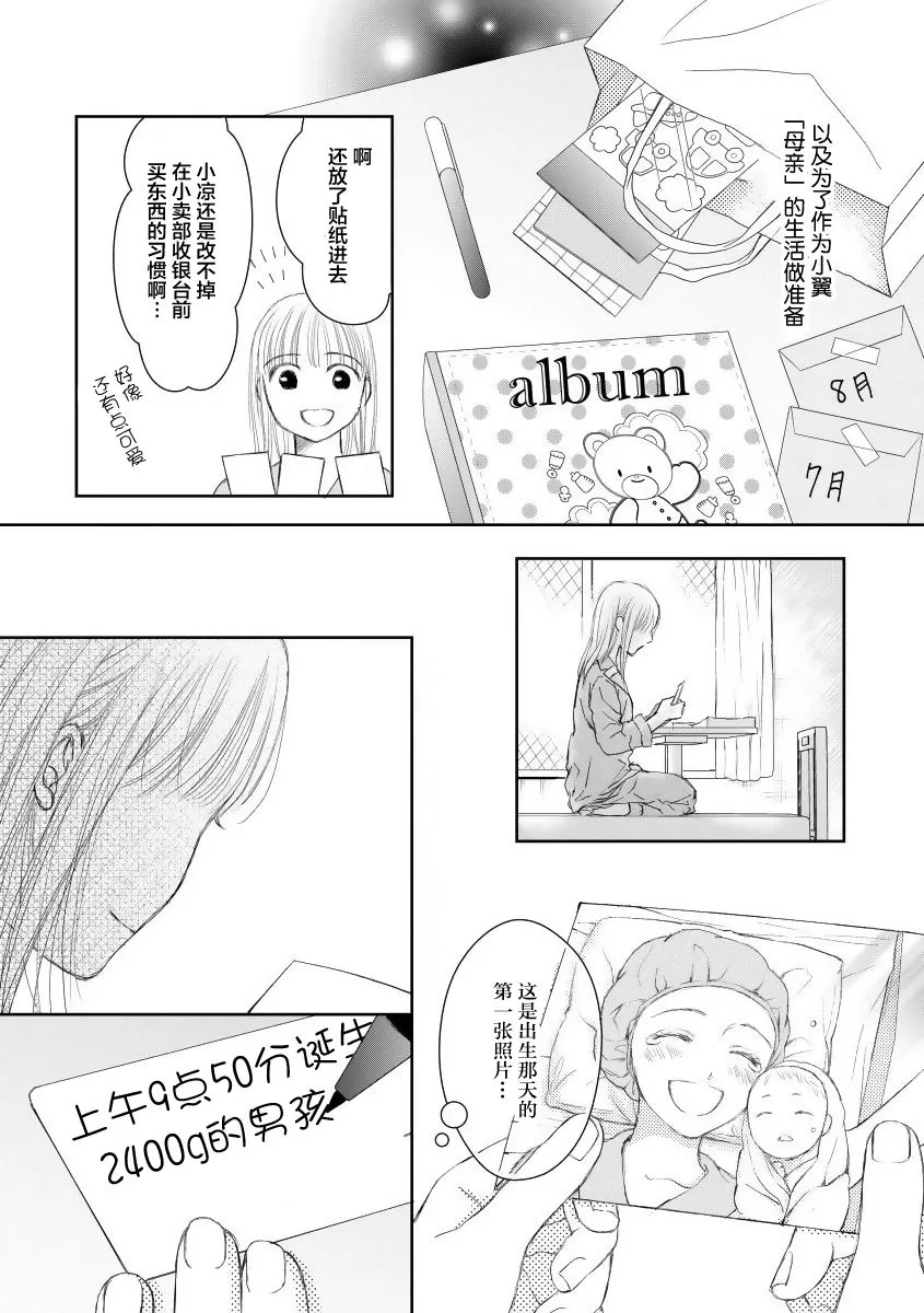 19话 第16页