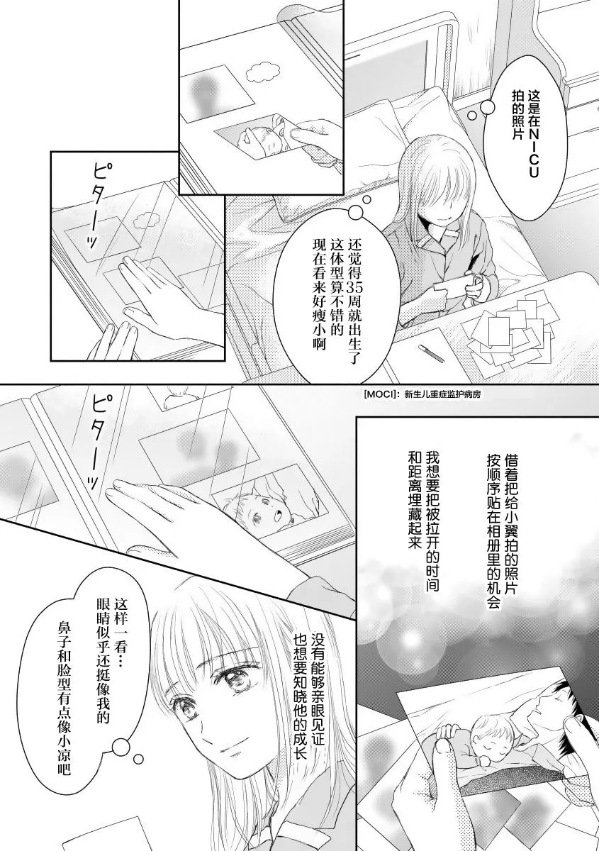 19话 第17页
