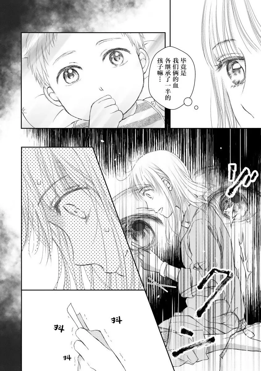 19话 第18页
