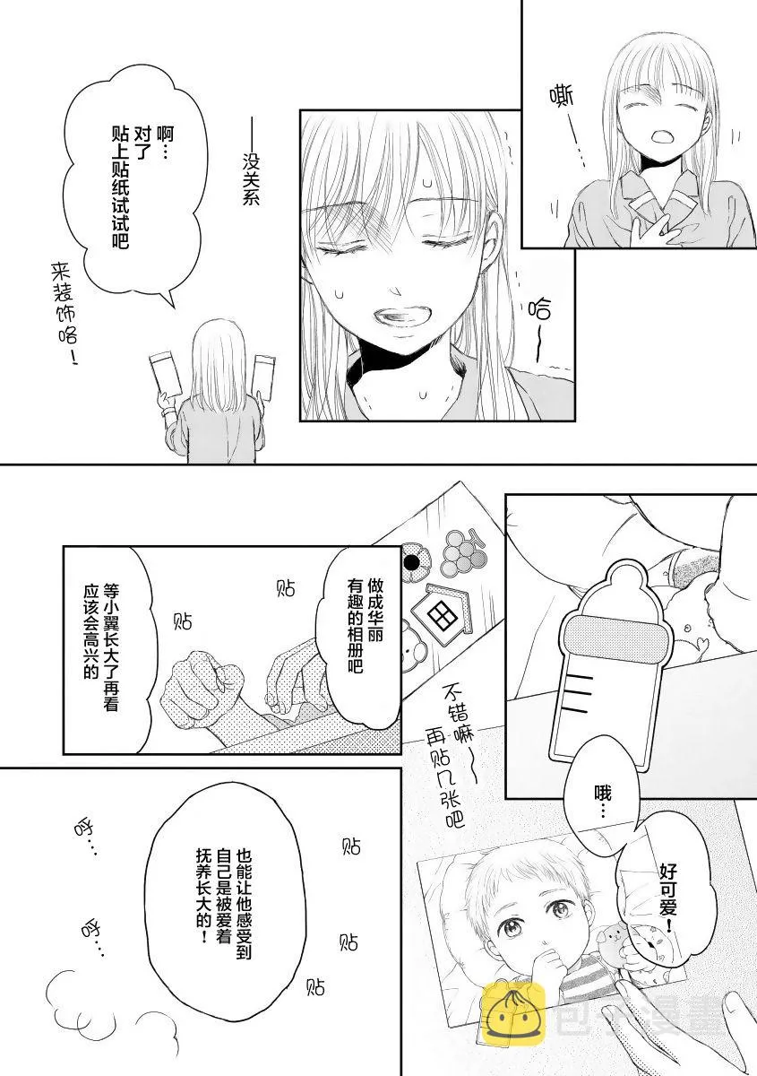 19话 第19页
