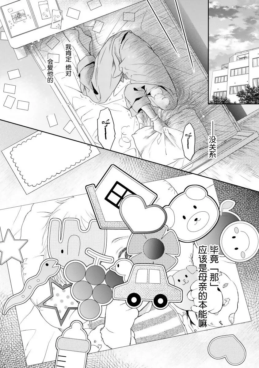 19话 第20页