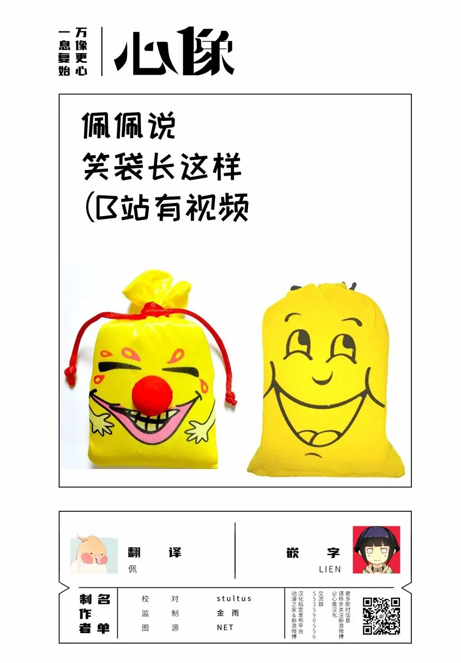 19话 第22页