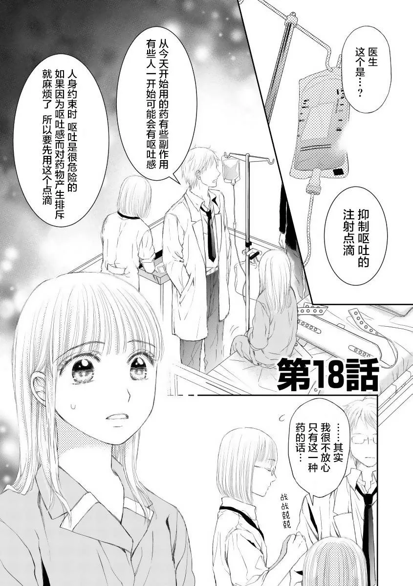 18话 第1页