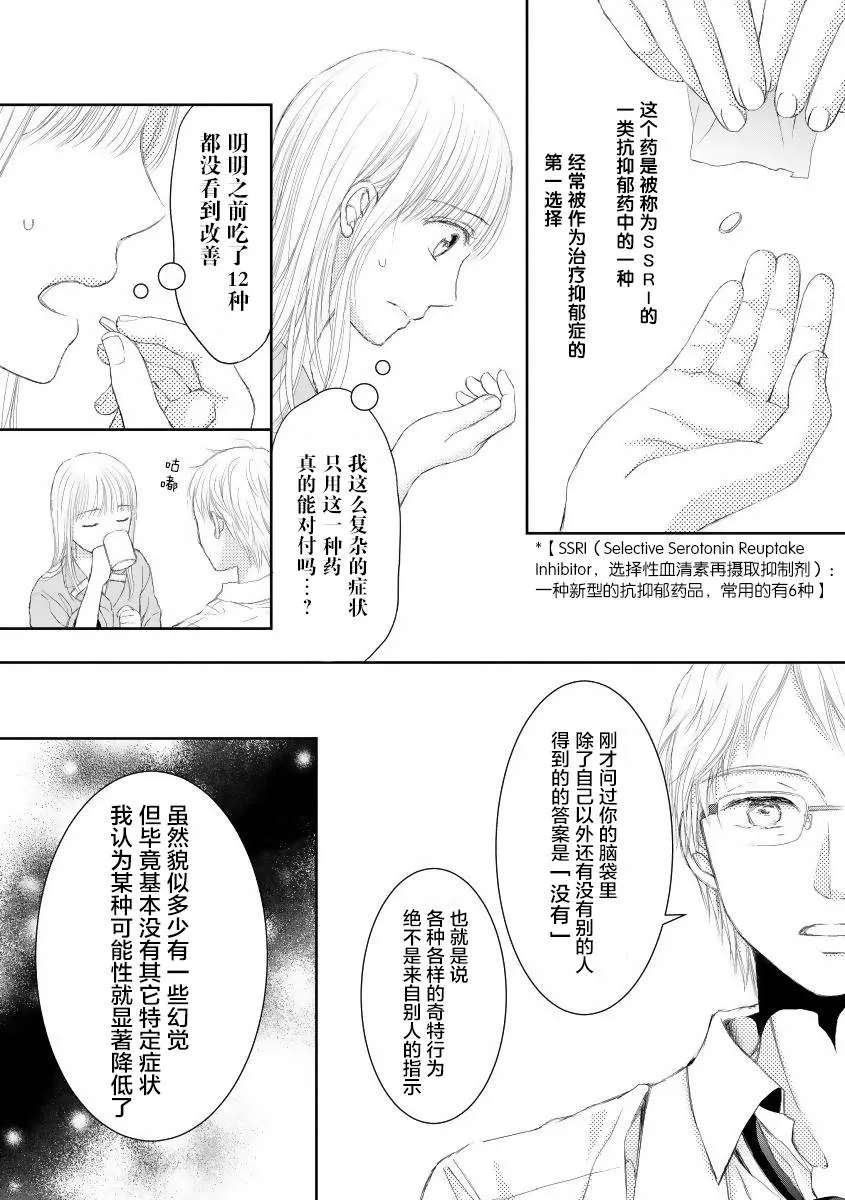 18话 第2页