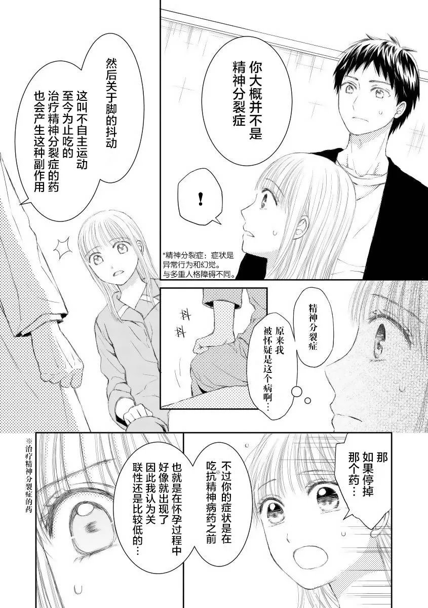 18话 第3页