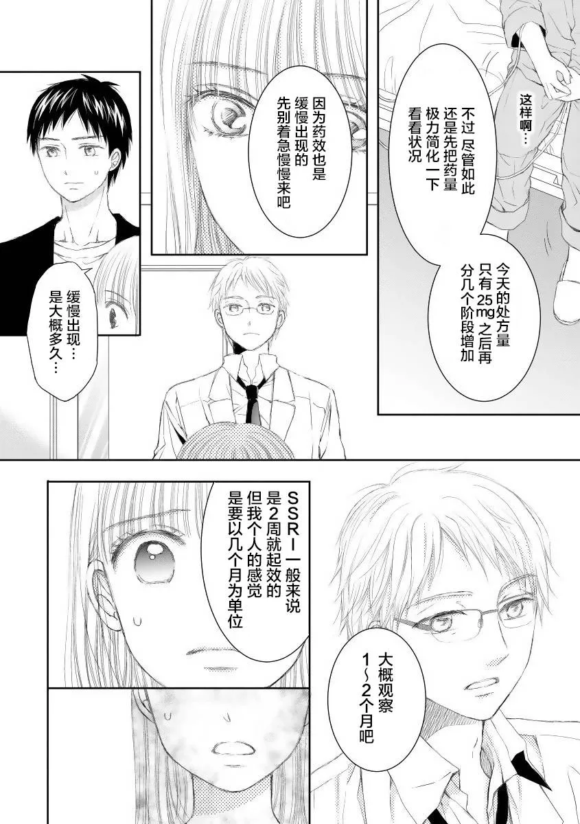 18话 第4页