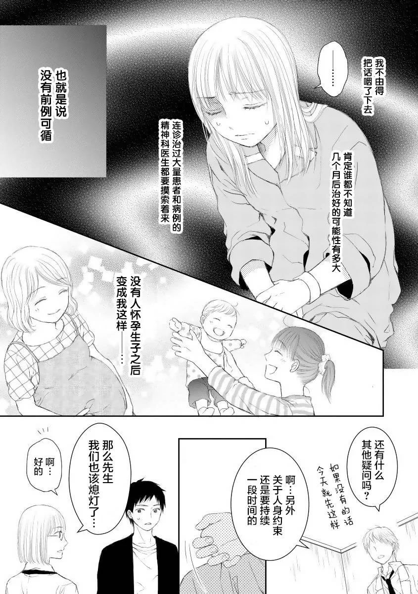 18话 第5页