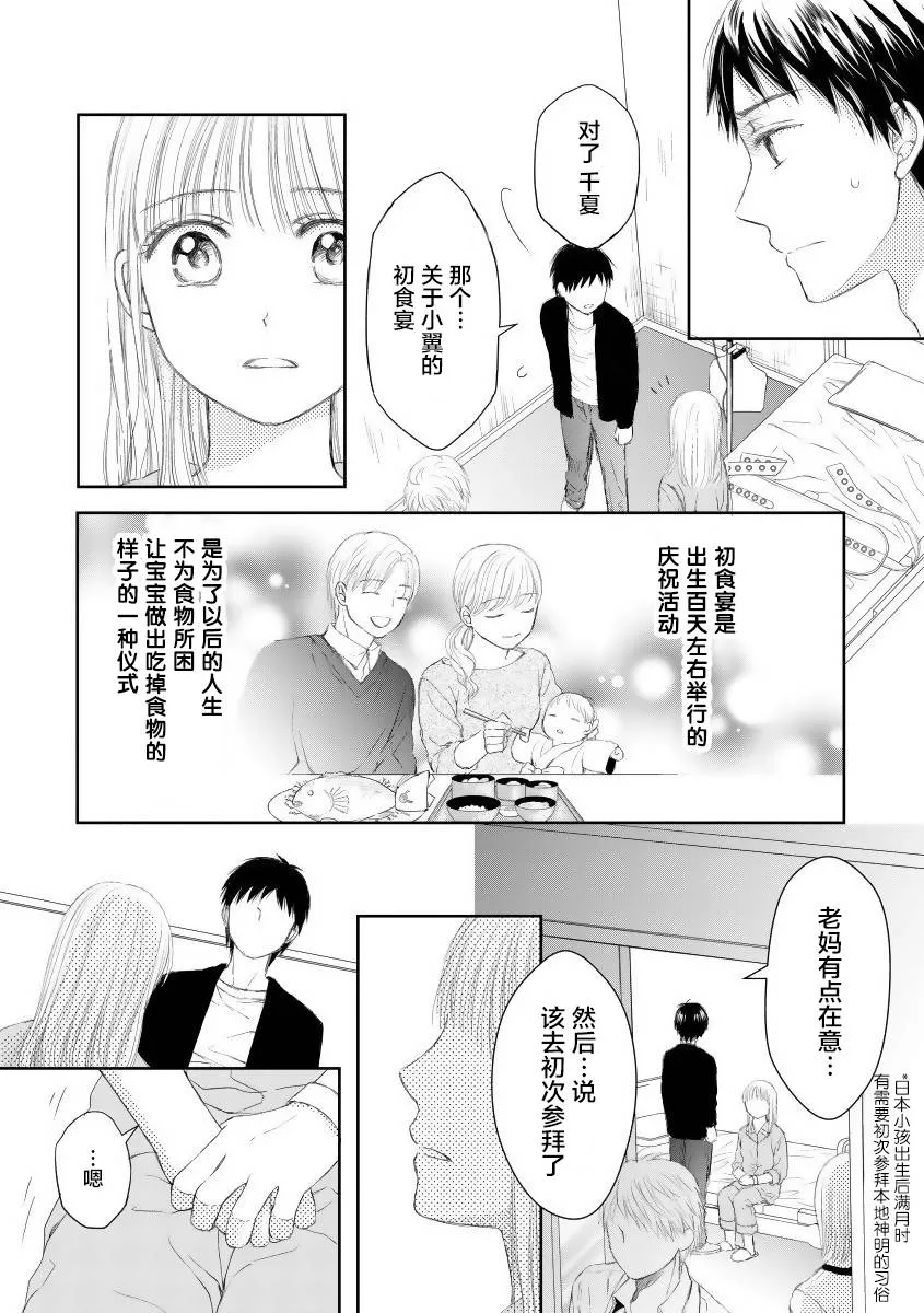 18话 第6页