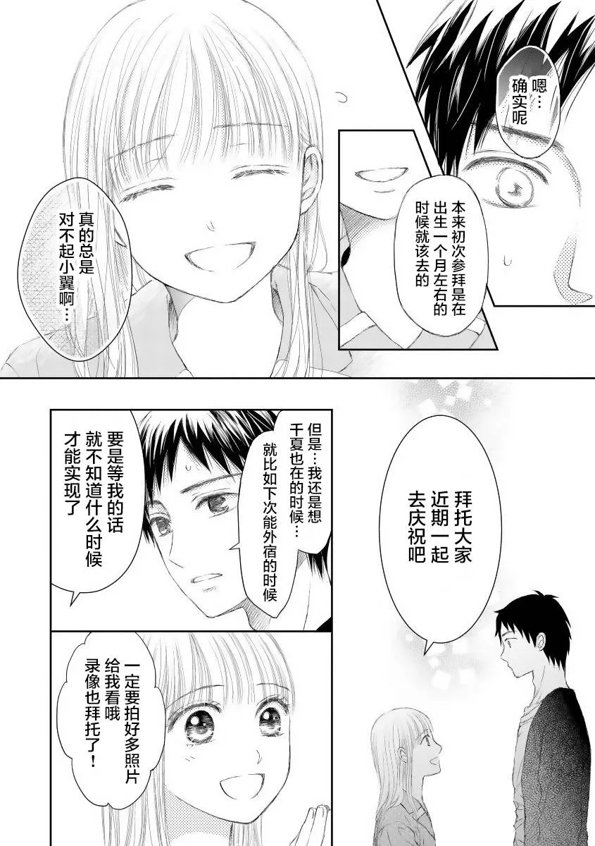 18话 第7页