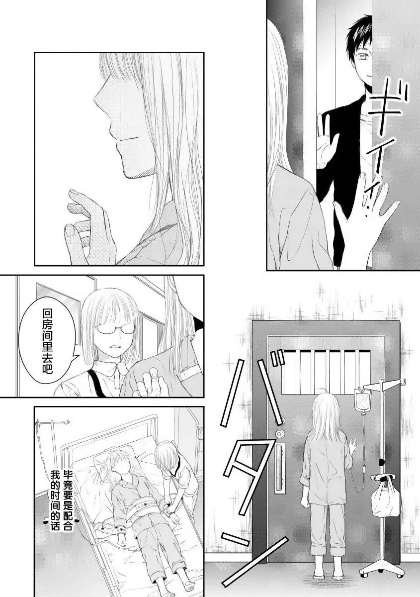 18话 第8页