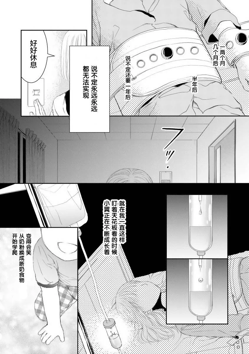 18话 第9页