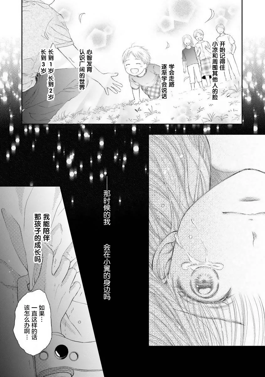 18话 第10页