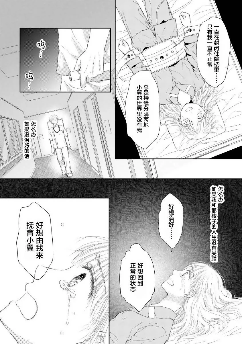 18话 第11页